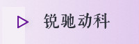 极速联盟