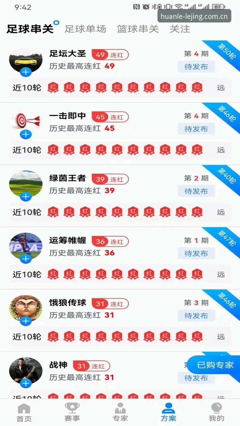 LEJING体育App下载 LEJING体育App下载迎来版本革新,R7H3版本解锁互动娱乐新维度