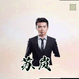 苏岚