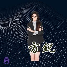 方锐
