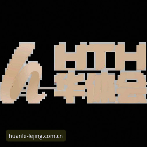 乐竞iOS版 深度揭秘乐竞iOS版R7H3:移动端体育娱乐体验背后的真相
